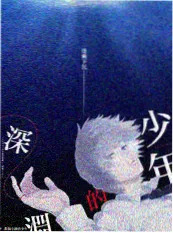 极限自驾日记综艺海报